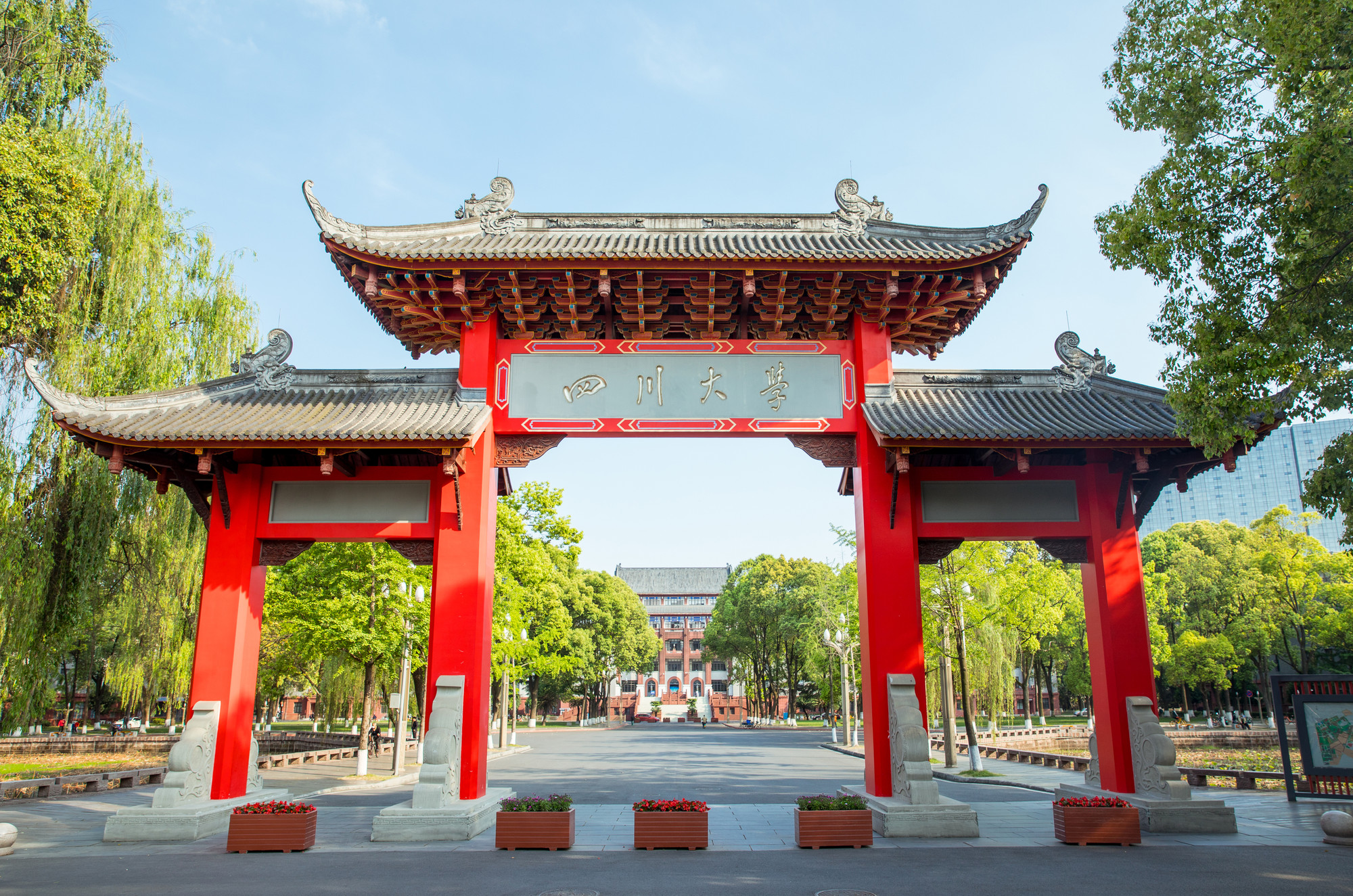 Sichuan University, Wangjiang main-campus gate