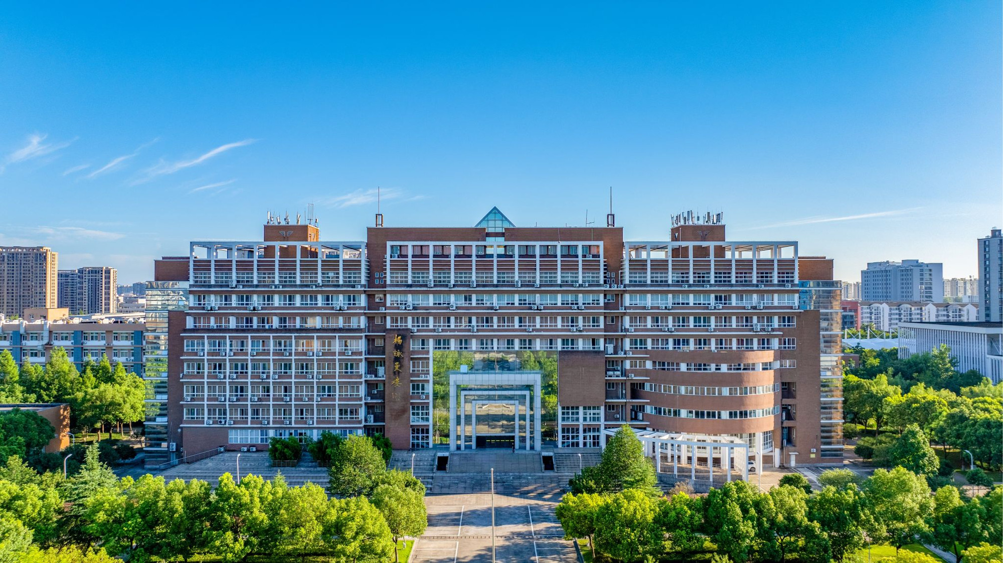 Yang Yongman Building at Ningbo University’s main campus.