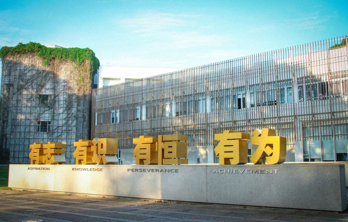 Shantou University — Sangpushan campus building